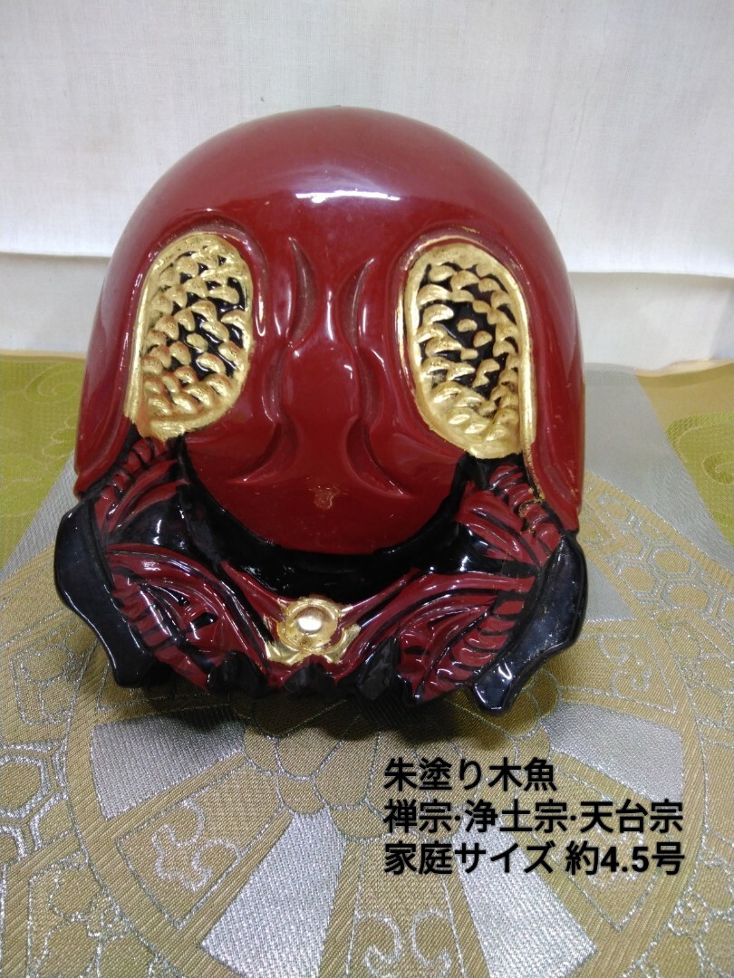 2025年最新】Yahoo!オークション -朱塗り木魚の中古品・新品・未 2025年最新】Yahoo!オークション -朱塗り木魚の中古品・新品・未
