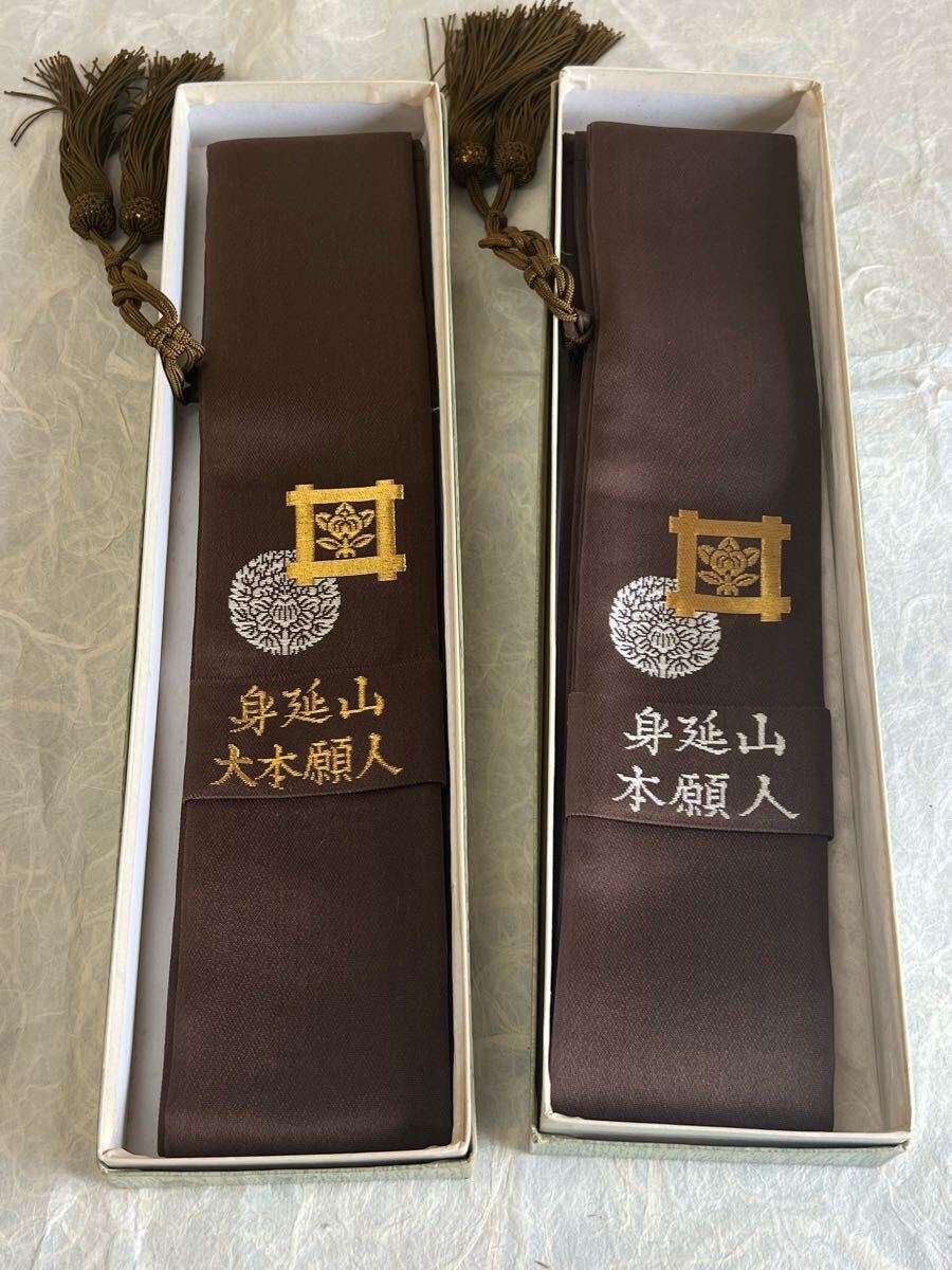 2025年最新】Yahoo!オークション -#法衣の中古品・新品・未使用 2025年最新】Yahoo!オークション -#法衣の中古品・新品・未使用