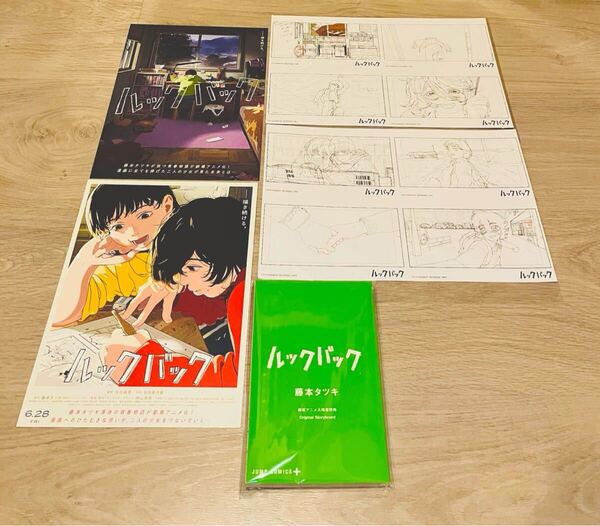 即決 新品未読 映画 ルックバック 入場者 特典 2点 藤本タツキ Original Storyboard 原作 ネーム ポストカード 送料無料 チェーンソーマン