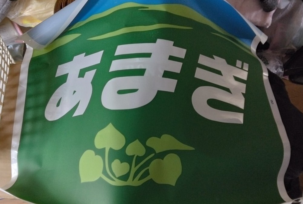 Yahoo!オークション -「183系」(方向幕) (廃品、放出品)の落札 Yahoo!オークション -「183系」(方向幕) (廃品、放出品)の落札