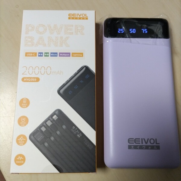 ★EEIVOL モバイルバッテリー 大容量 軽量 20000mAh 急速充電 ケーブル内蔵 5台同時充電 バイオレッド