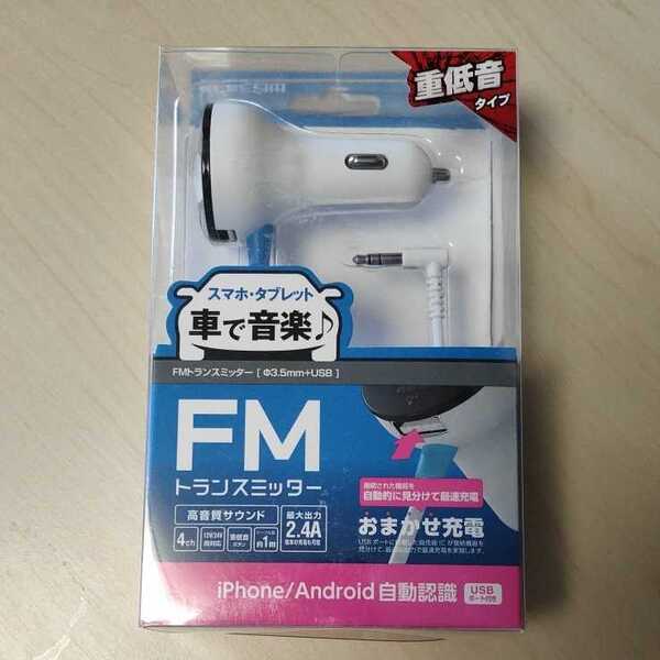 ★ELECOM FMトランスミッター φ3.5mmミニプラグ接続 ホワイト LAT-FMY02WH