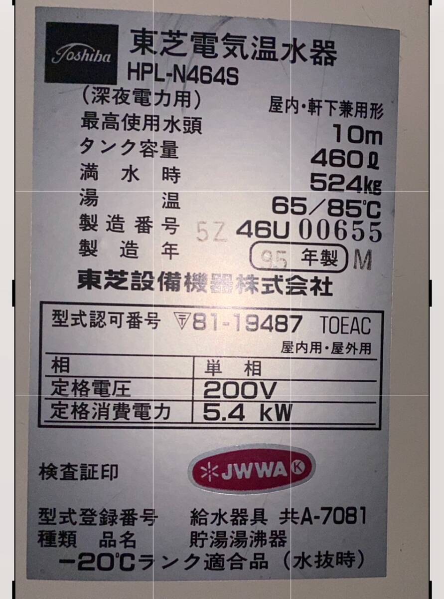 2025年最新】Yahoo!オークション -東芝(給湯設備)の中古品・新品 2025年最新】Yahoo!オークション -東芝(給湯設備)の中古品・新品