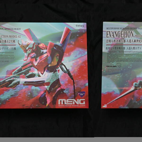 (新品・未組立) MENG MODEL 人造人間エヴァンゲリオン2号機