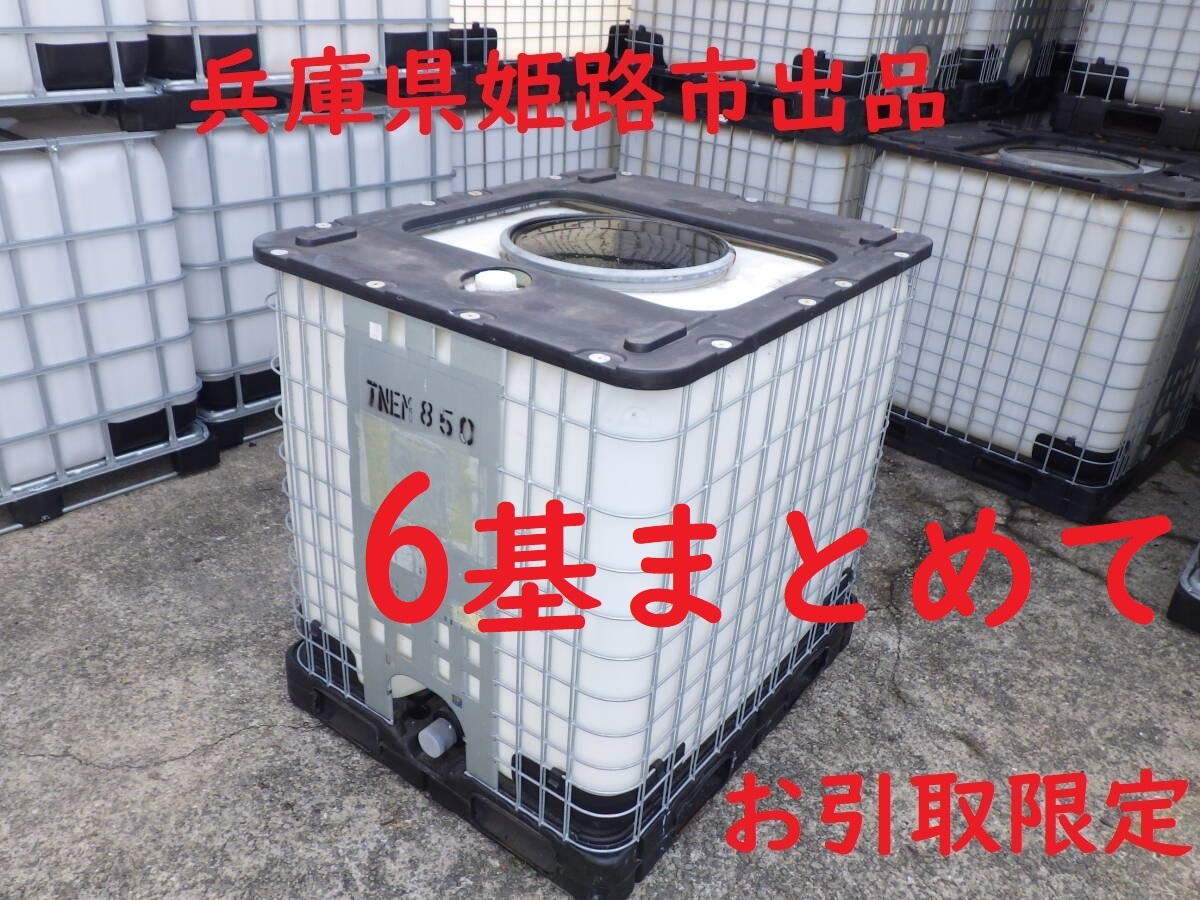 2025年最新】IBCタンクの商品一覧 - Yahoo!オークション 2025年最新】IBCタンクの商品一覧 - Yahoo!オークション