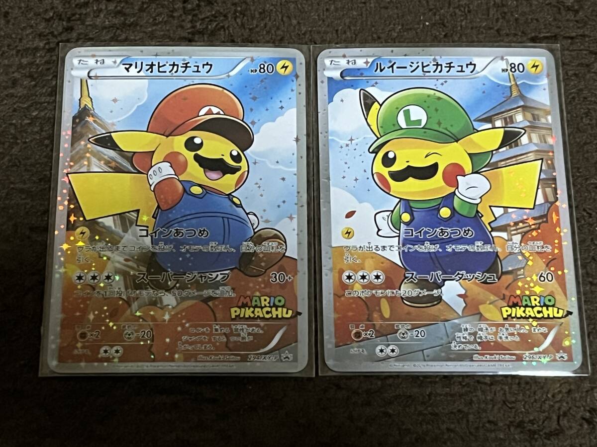 Yahoo!オークション -「マリオピカチュウ」(ポケモンカード Yahoo!オークション -「マリオピカチュウ」(ポケモンカード