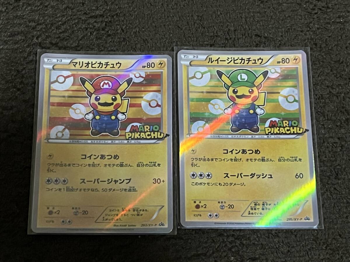 Yahoo!オークション -「ポケモンカード マリオピカチュウ Yahoo!オークション -「ポケモンカード マリオピカチュウ