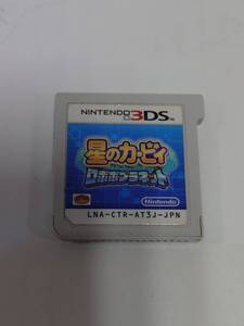 A-1021 中古品◇NINTENDO 3DSソフト 星のカービィ ロボボプラネット ソフトのみ 起動確認済み