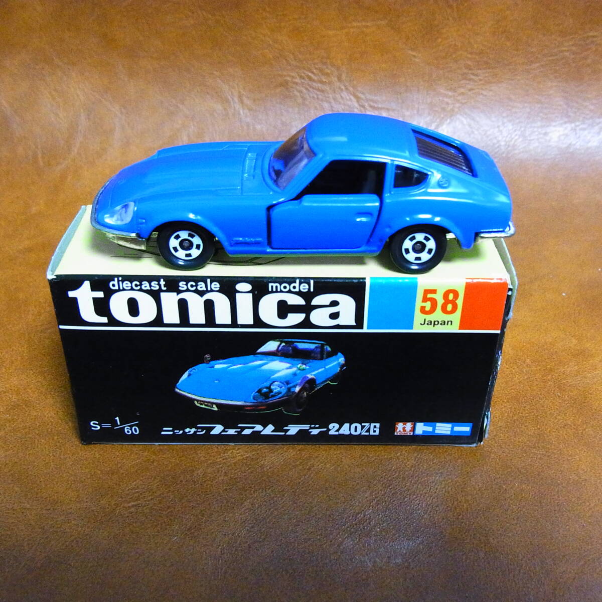 タカラトミー 【絶版品】トミカ No.58 日産 フェアレデイ 240ZG
