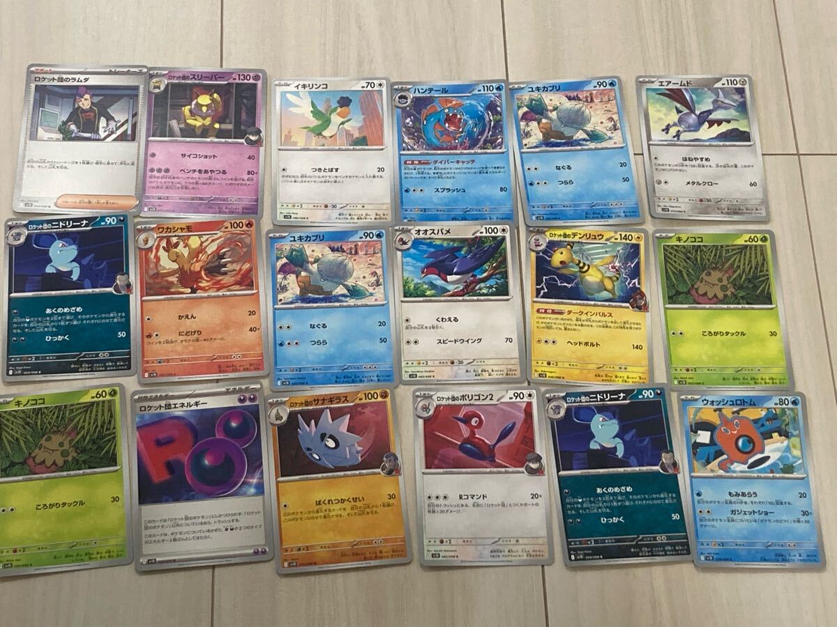 2025年最新】Yahoo!オークション -ポケモンカード ノーマル 2025年最新】Yahoo!オークション -ポケモンカード ノーマル