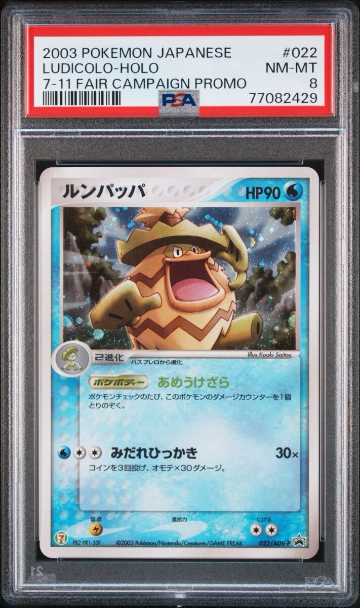 2025年最新】Yahoo!オークション -ポケモンカード ルンパッパ 2025年最新】Yahoo!オークション -ポケモンカード ルンパッパ