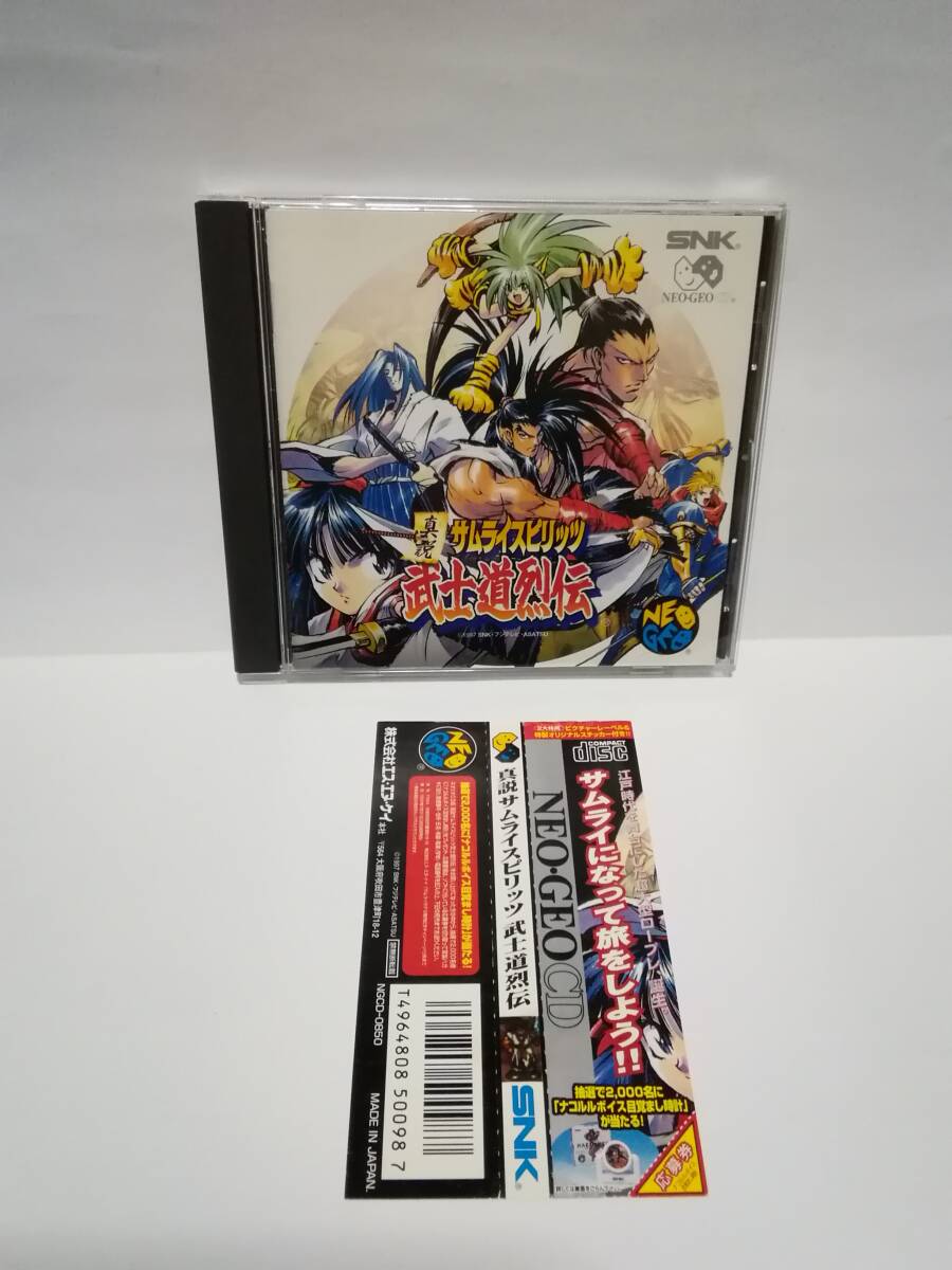 Yahoo!オークション -「真説サムライスピリッツ武士道烈伝」の Yahoo!オークション -「真説サムライスピリッツ武士道烈伝」の