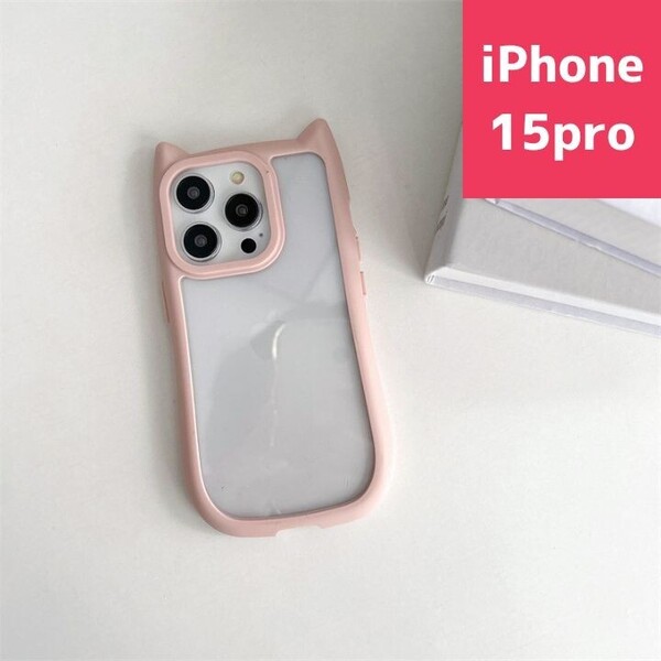 iPhone15pro ケース 猫耳 おしゃれ 韓国 かわいい ピンク 大人気