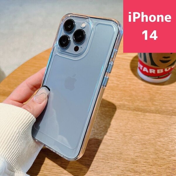 iPhone14 ケース クリア 透明 シンプル おしゃれ 衝撃 カバー 人気