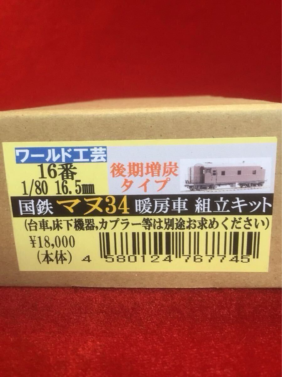 2025年最新】Yahoo!オークション -ワールド工芸 hoの中古品 2025年最新】Yahoo!オークション -ワールド工芸 hoの中古品