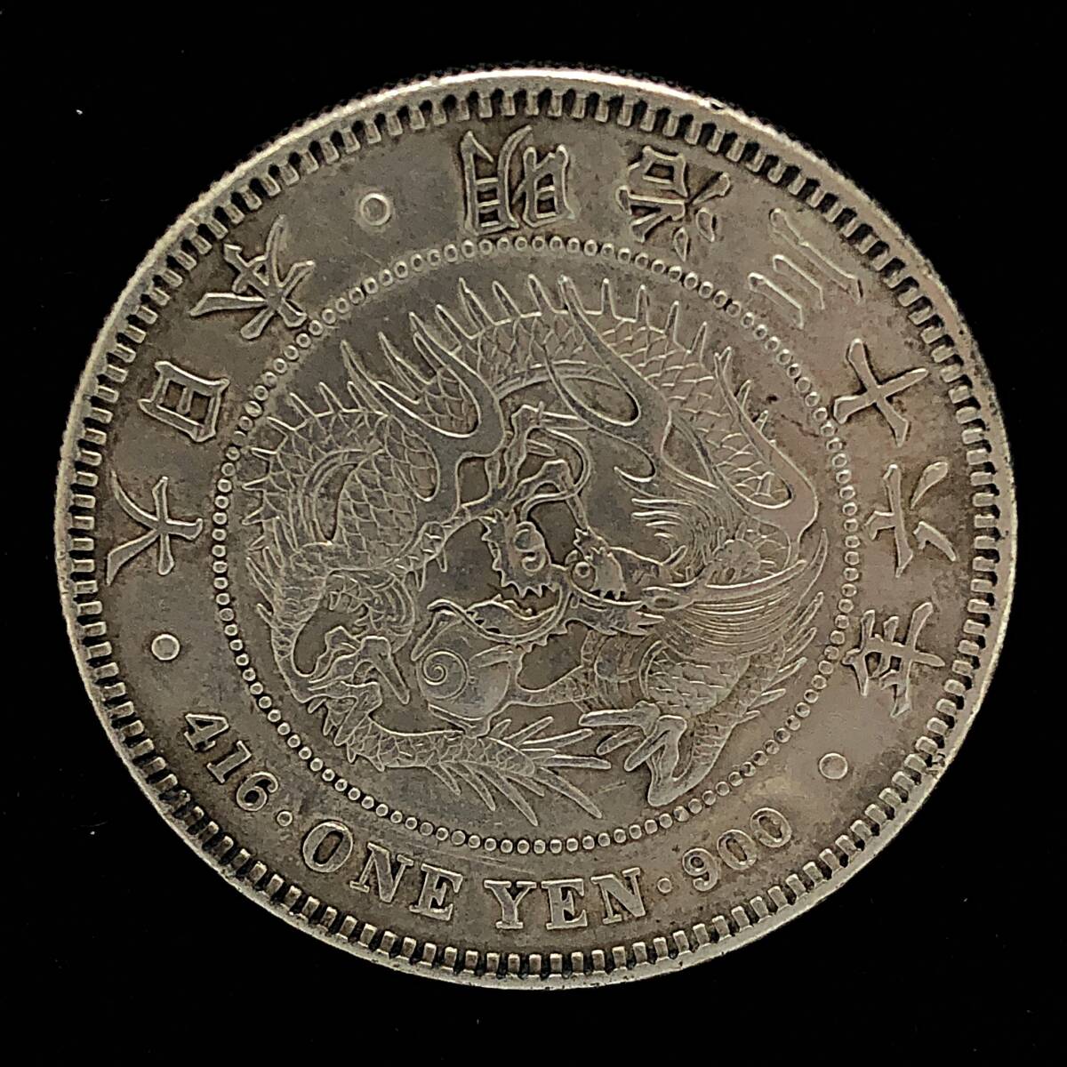Yahoo!オークション -「明治三十六年」(1円銀貨) (近代)の落札 Yahoo!オークション -「明治三十六年」(1円銀貨) (近代)の落札