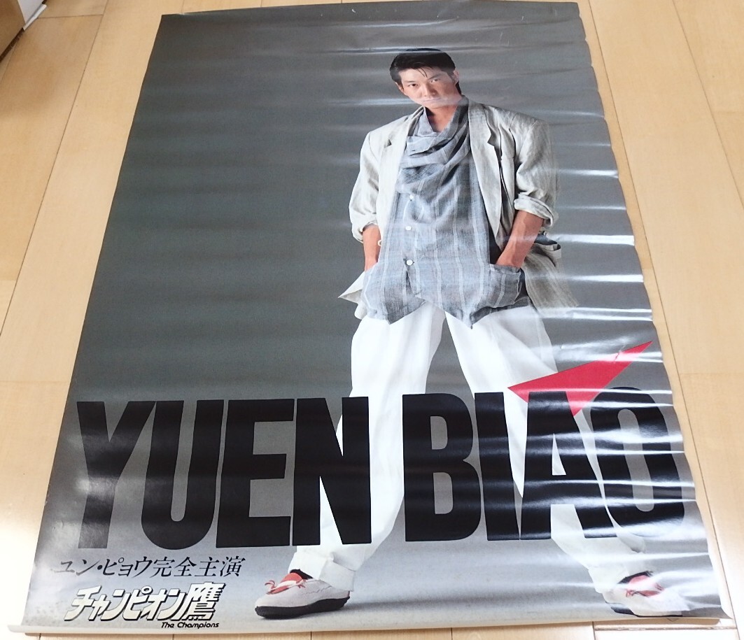 2025年最新】Yahoo!オークション -ユンピョウ ポスターの中古品