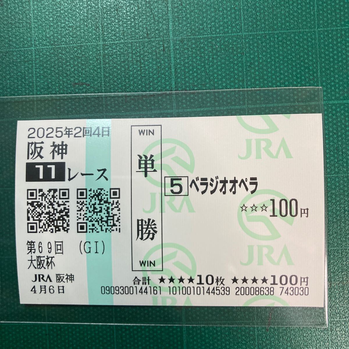 2025年最新】Yahoo!オークション -jra馬券の中古品・新品・未 2025年最新】Yahoo!オークション -jra馬券の中古品・新品・未