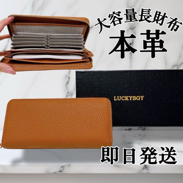 箱付き!即日発送◇本革 長財布 財布 ブラウン 茶 メンズ レディース ウォレット コインケース 大容量 カードケース プレゼント