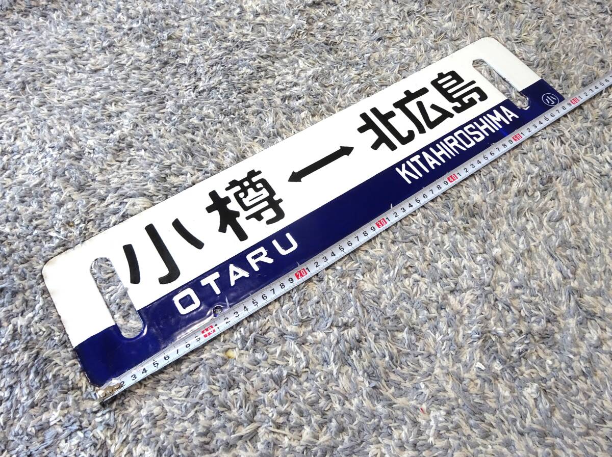2025年最新】Yahoo!オークション -鉄道(行先板、サボ)の中古品 2025年最新】Yahoo!オークション -鉄道(行先板、サボ)の中古品