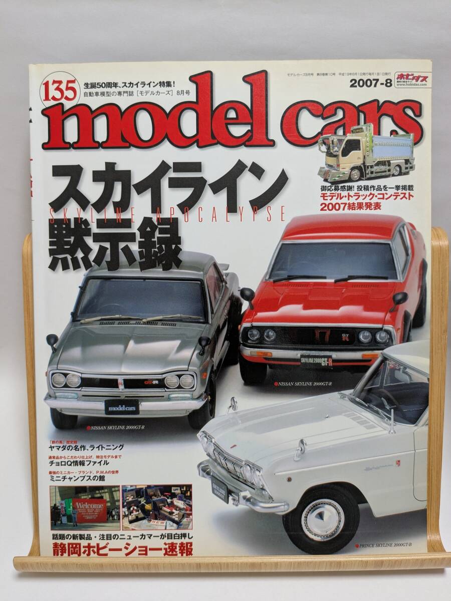 2025年最新】Yahoo!オークション -スカイライン(本、雑誌)の中古 2025年最新】Yahoo!オークション -スカイライン(本、雑誌)の中古