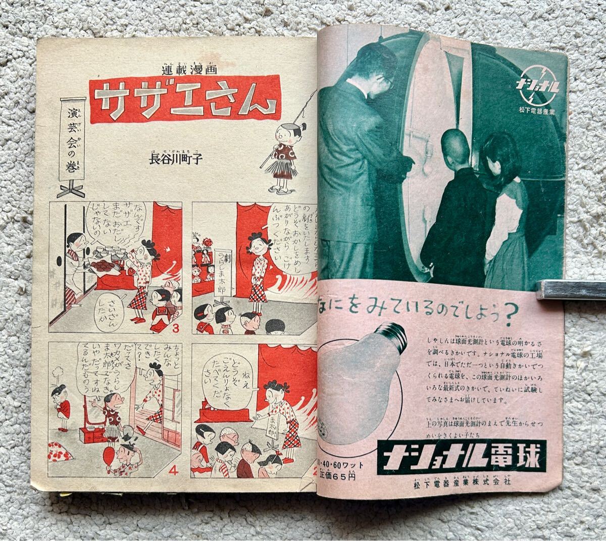 2025年最新】Yahoo!オークション -少女クラブ 昭和の中古品