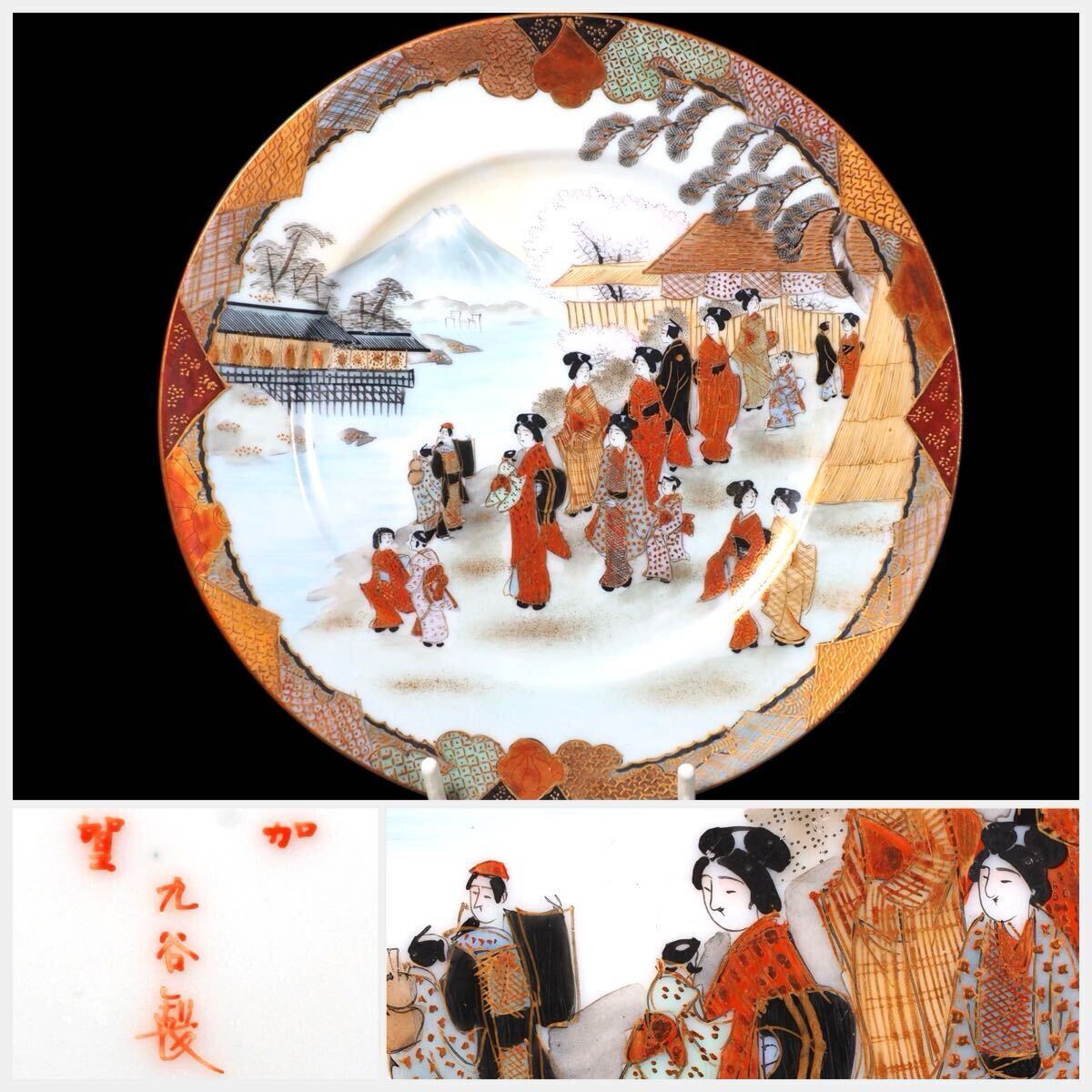 2025年最新】Yahoo!オークション -赤絵 皿の中古品・新品・未 2025年最新】Yahoo!オークション -赤絵 皿の中古品・新品・未