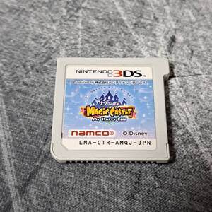 3DS ディズニー マジックキャッスル マイ・ハッピー・ライフ
