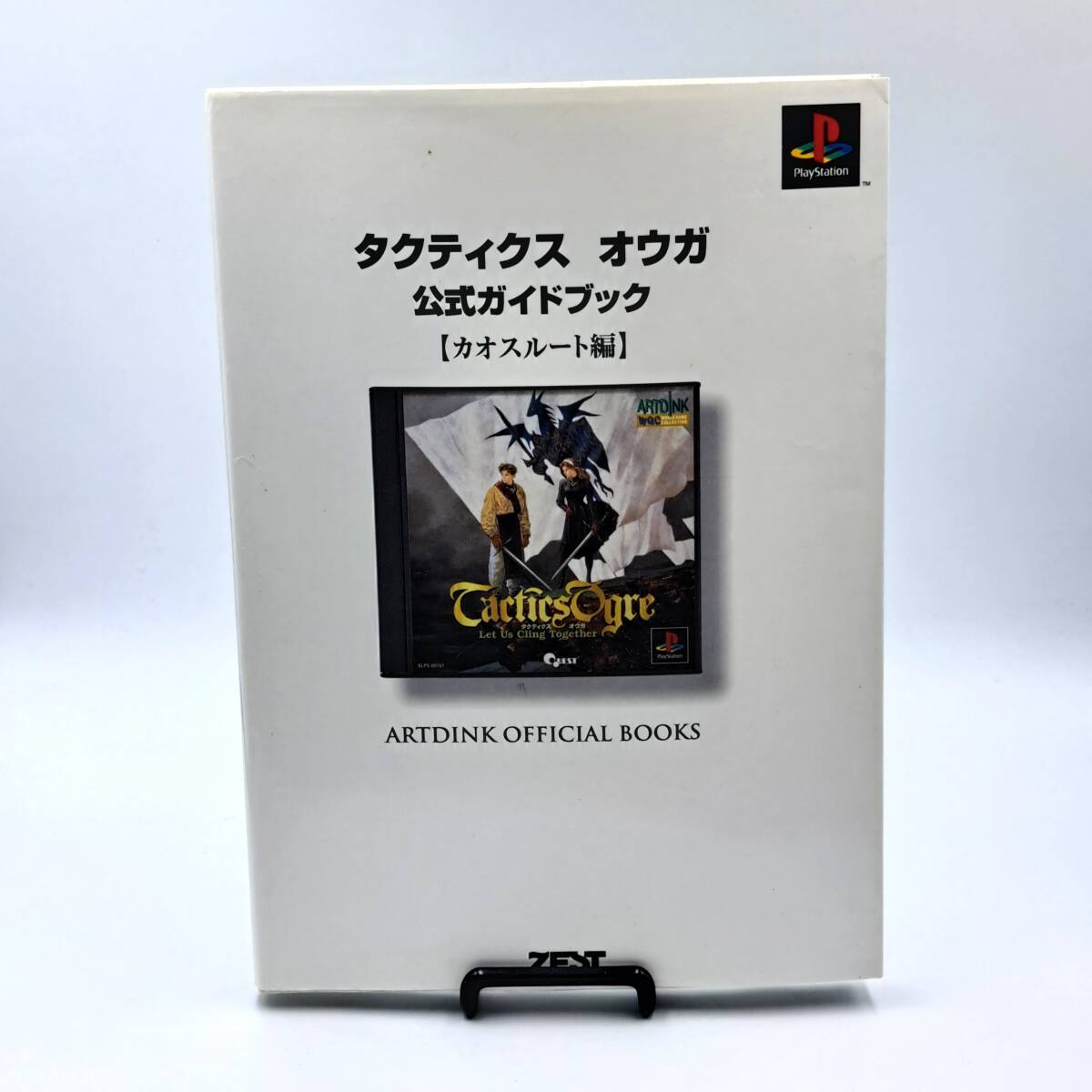 PS ソフト タクティクスオウガ 伝説のオウガバトル と 公式