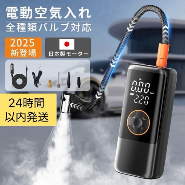 電動空気入れ 自動車 自転車 6000mAh 充電式 小型 軽量 コードレス