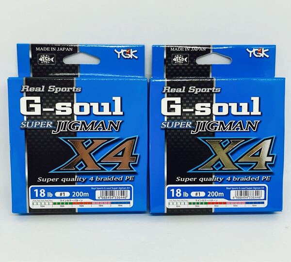 送料無料!新品!YGK よつあみ リアルスポーツ G-soul スーパージグマンX4 1号 200m 2個セット PEライン