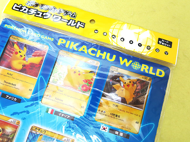 Yahoo!オークション -「ポケモンカード ピカチュウ ワールド」の Yahoo!オークション -「ポケモンカード ピカチュウ ワールド」の