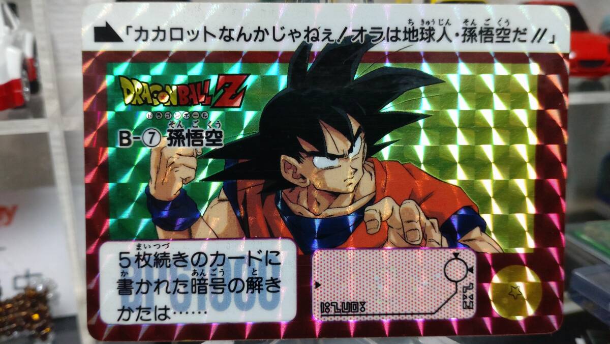Yahoo!オークション -「1991)」(ドラゴンボール Yahoo!オークション -「1991)」(ドラゴンボール