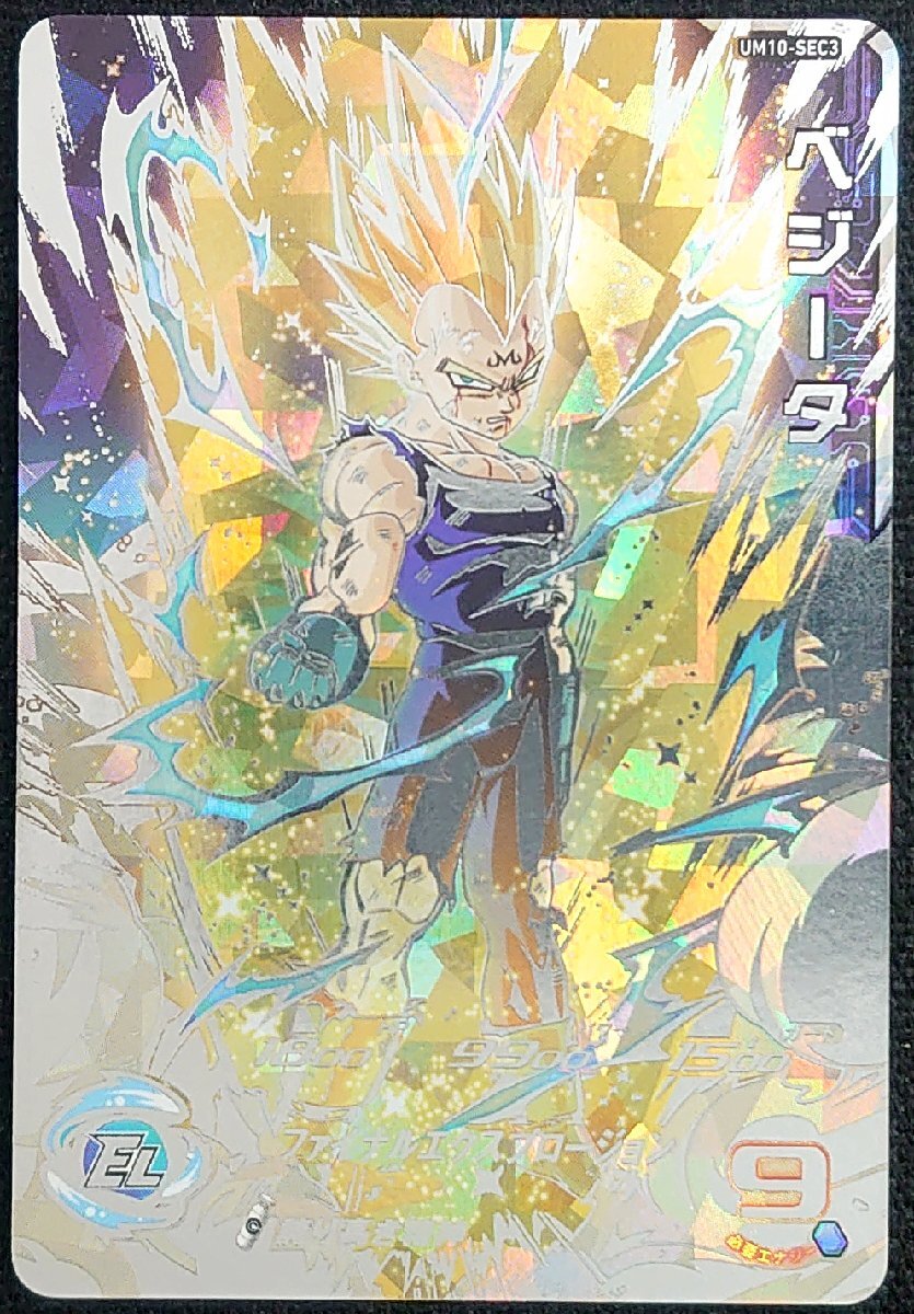 2025年最新】Yahoo!オークション -ドラゴンボールヒーローズ sec 2025年最新】Yahoo!オークション -ドラゴンボールヒーローズ sec