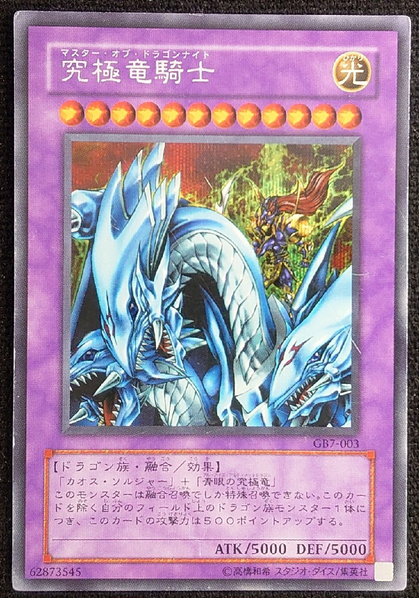 2025年最新】Yahoo!オークション -遊戯王デュエルモンスターズ7 2025年最新】Yahoo!オークション -遊戯王デュエルモンスターズ7