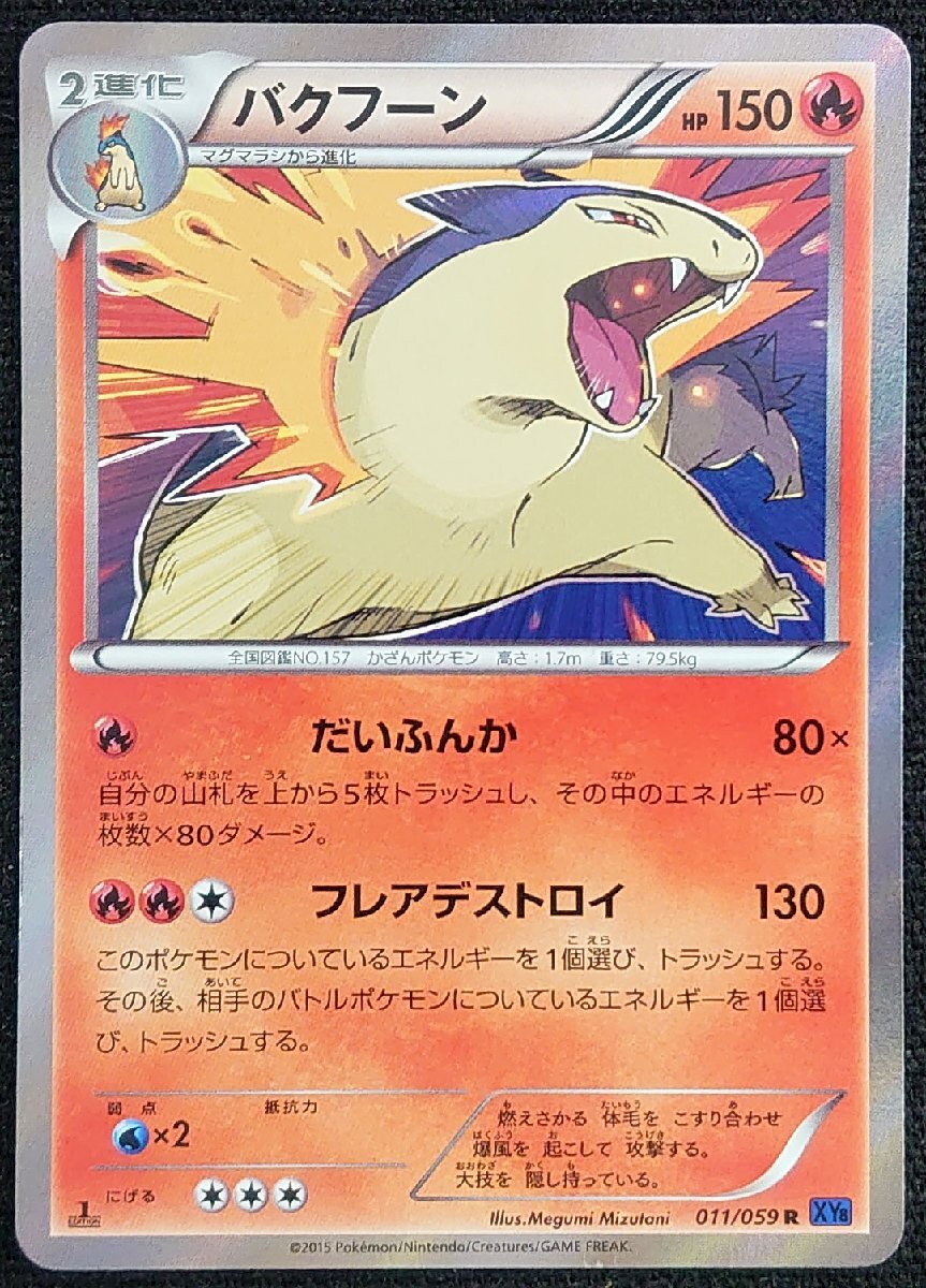 Yahoo!オークション -「ポケモンカード xy r」(おもちゃ、ゲーム