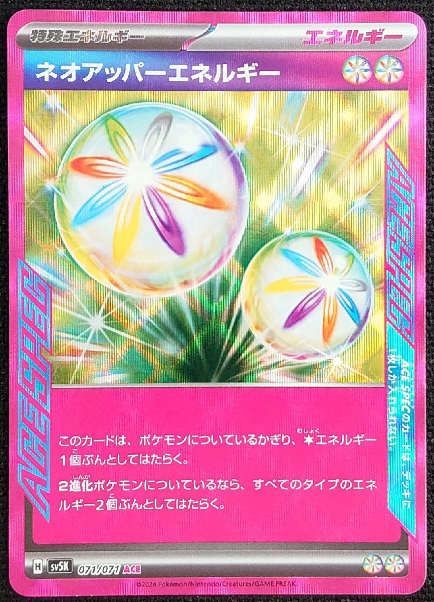 2025年最新】ポケモンカード エネルギー レア - 人気と希少な 2025年最新】ポケモンカード エネルギー レア - 人気と希少な
