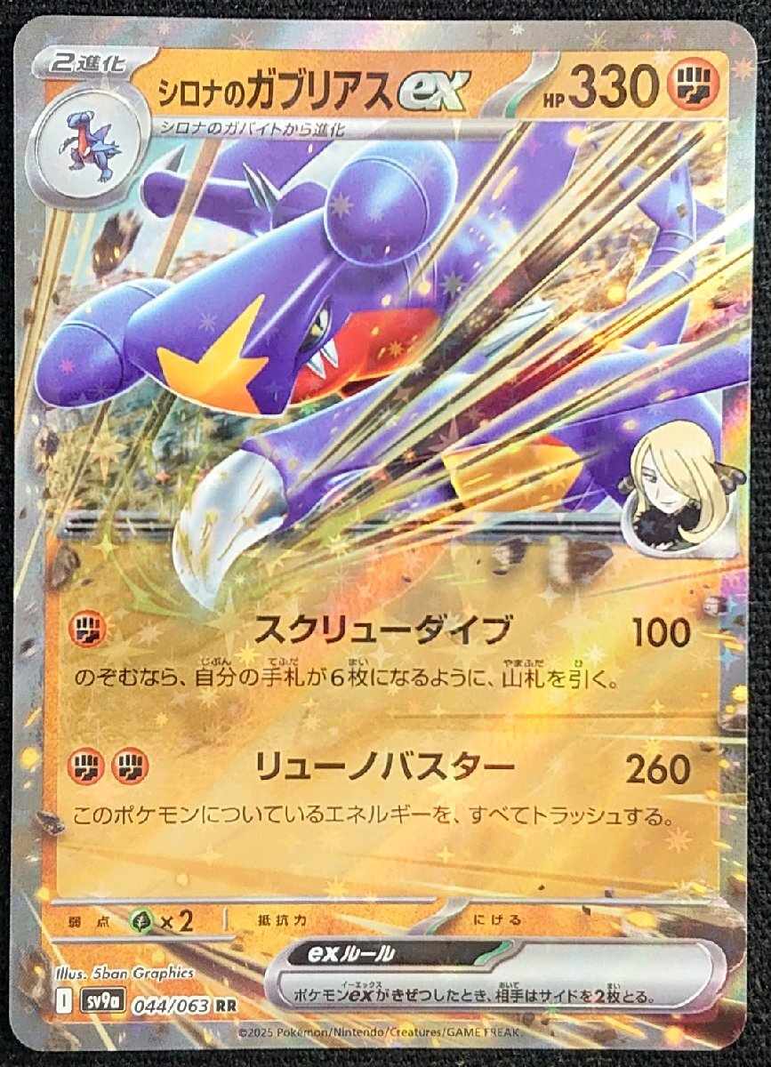 2025年最新】Yahoo!オークション -シロナ ポケモンの中古品 2025年最新】Yahoo!オークション -シロナ ポケモンの中古品