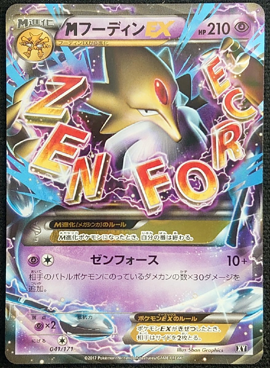 Yahoo!オークション -「ポケモン フーディン」の落札相場・落札価格 Yahoo!オークション -「ポケモン フーディン」の落札相場・落札価格