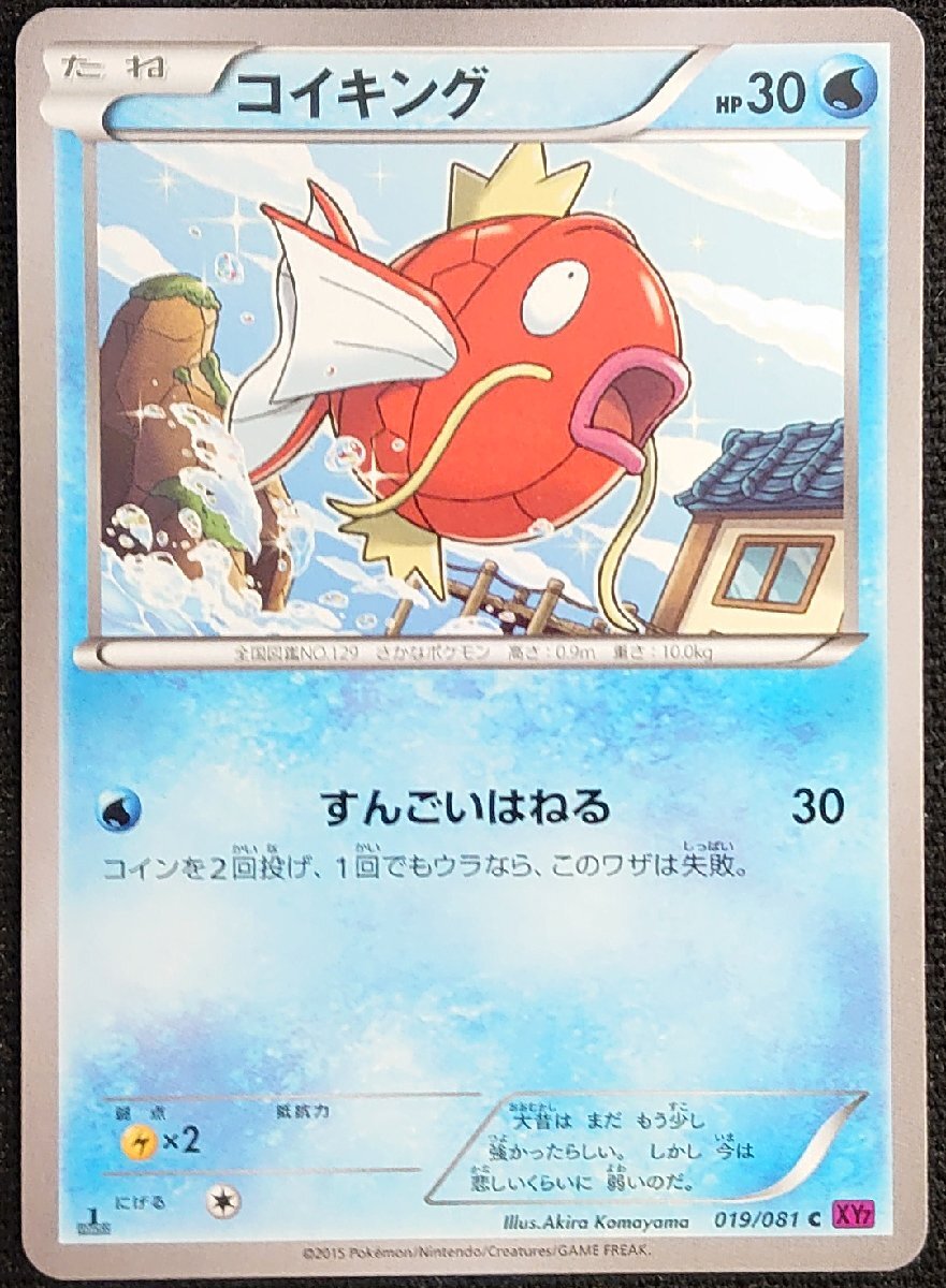 2025年最新】Yahoo!オークション -ポケモンカード コイキング 2025年最新】Yahoo!オークション -ポケモンカード コイキング