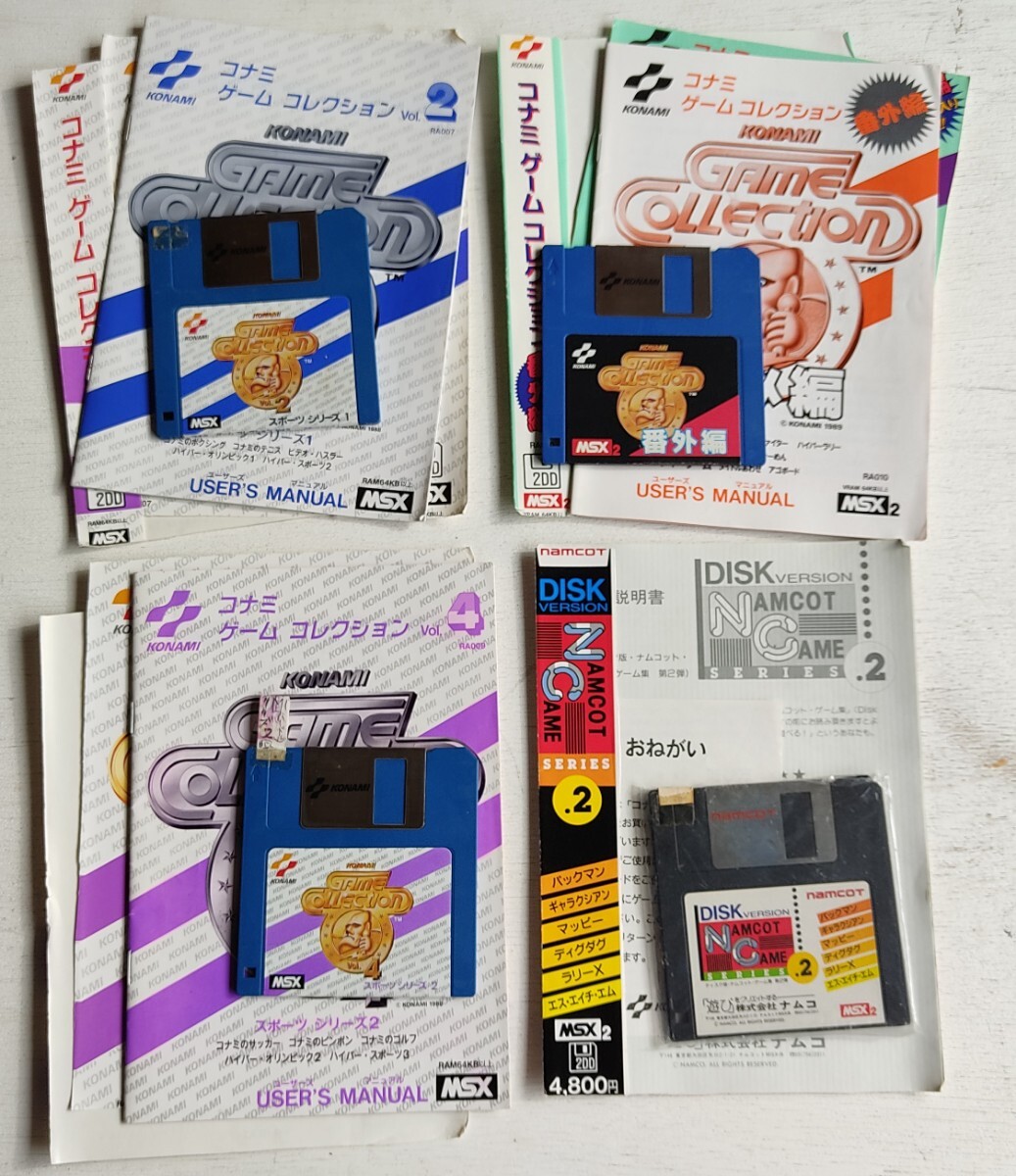 namcoカタログ★最終出品★最後の１枚★ 【MSXシリーズ】 MSX パーフェクトカタログ : Free Download, Borrow, and