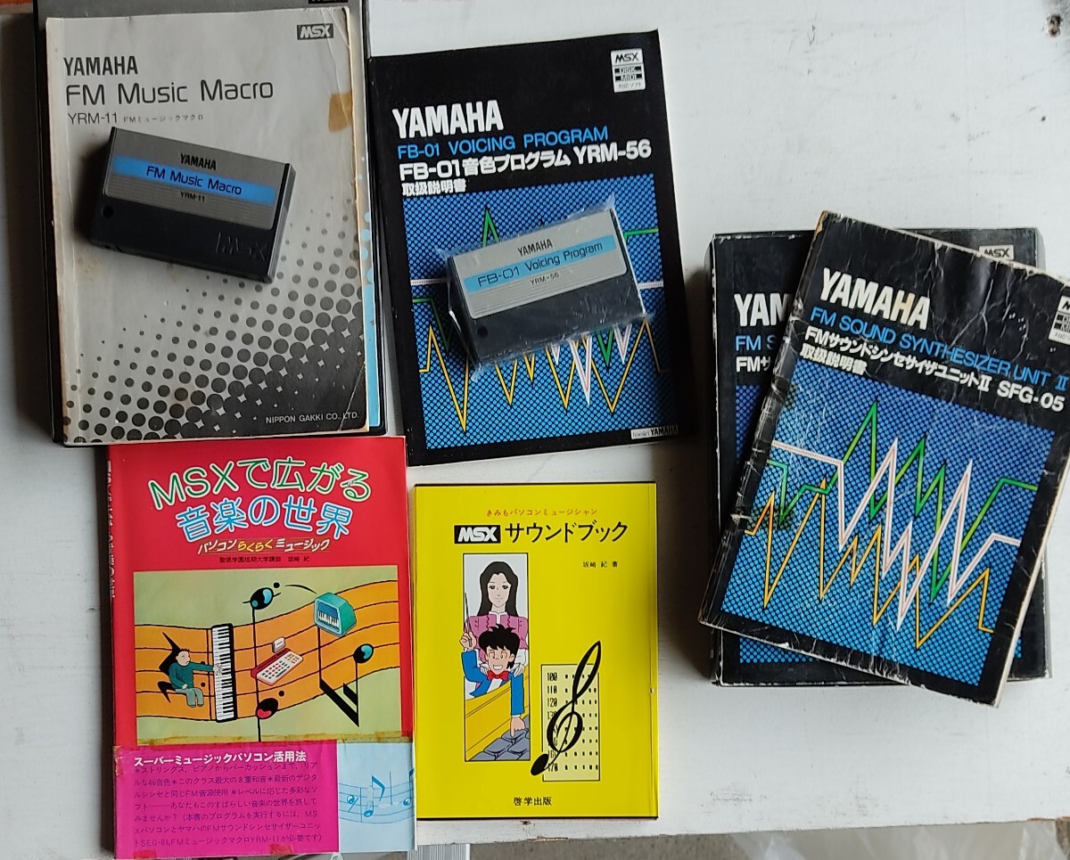 Yahoo!オークション -「msx yamaha」(MSX) (パソコン)の落札相場 Yahoo!オークション -「msx yamaha」(MSX) (パソコン)の落札相場
