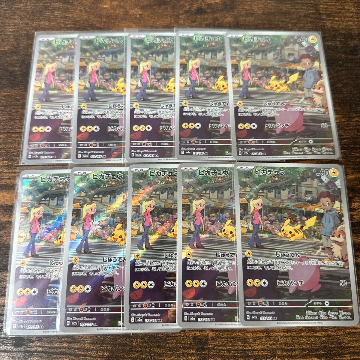 Yahoo!オークション -「ポケモンカード151ピカチュウ」の落札 Yahoo!オークション -「ポケモンカード151ピカチュウ」の落札