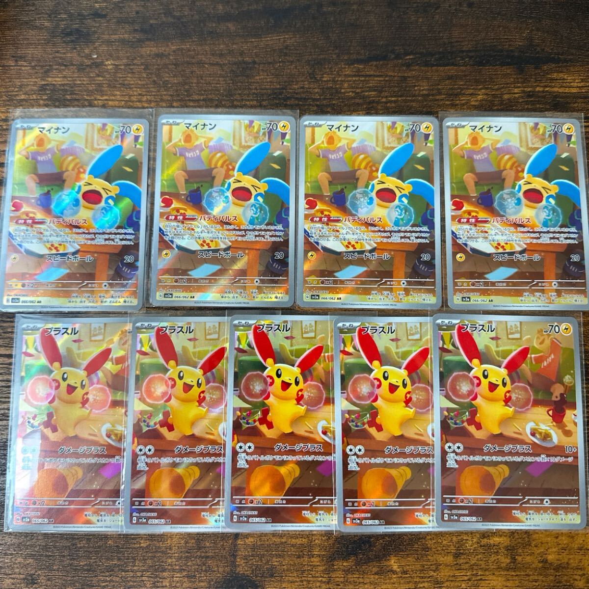 Yahoo!オークション -「プラスルマイナン」(ポケモンカード Yahoo!オークション -「プラスルマイナン」(ポケモンカード