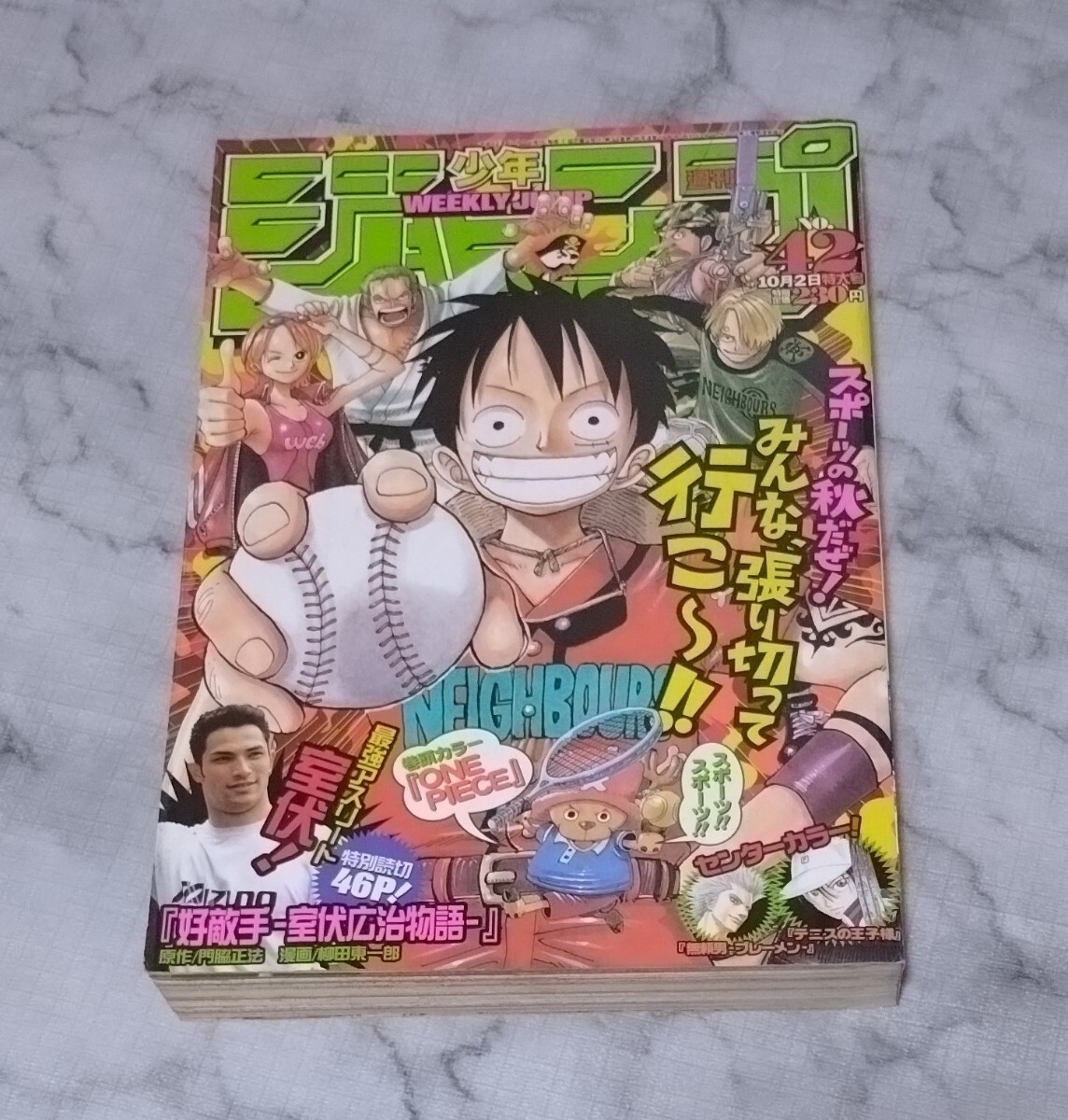2025年最新】Yahoo!オークション -週刊少年ジャンプ 2000年(本