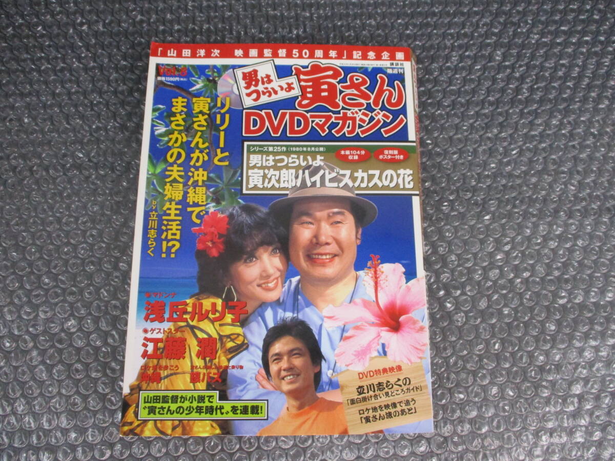 2025年最新】Yahoo!オークション -男はつらいよ dvd(日本映画)の 2025年最新】Yahoo!オークション -男はつらいよ dvd(日本映画)の