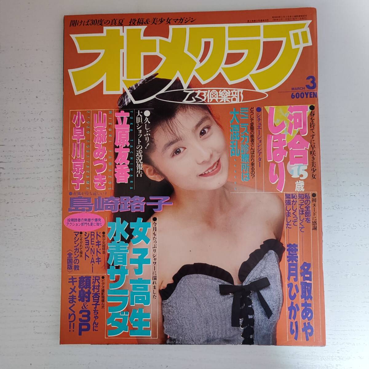 2025年最新】Yahoo!オークション -オトメクラブ(本、雑誌)の中古 2025年最新】Yahoo!オークション -オトメクラブ(本、雑誌)の中古