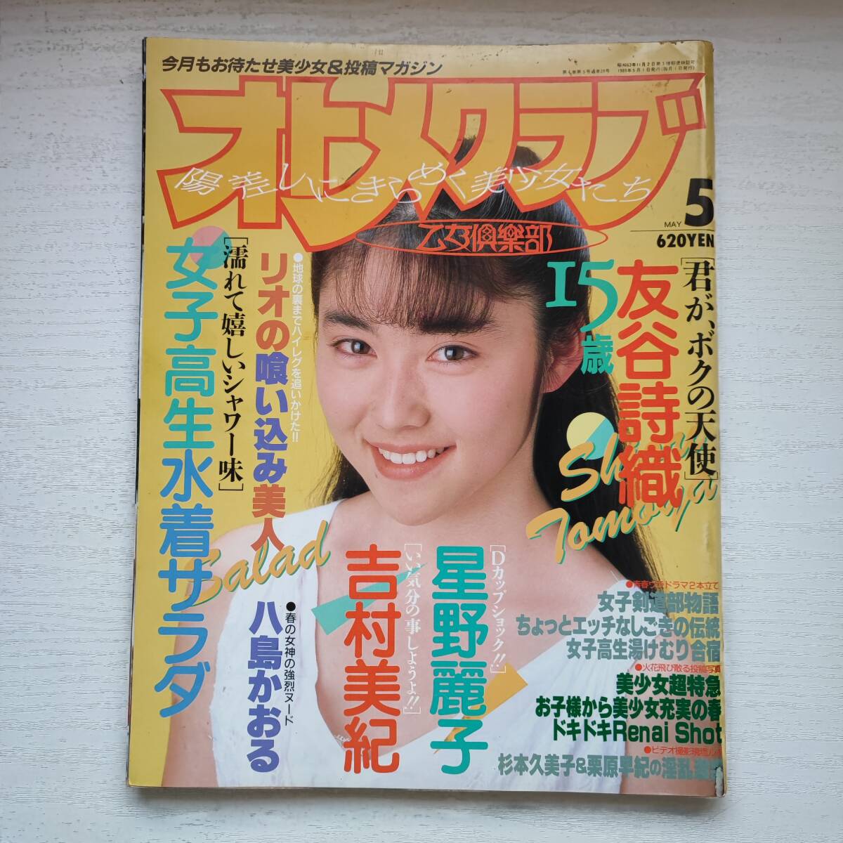 2025年最新】Yahoo!オークション -オトメクラブ(本、雑誌)の中古 2025年最新】Yahoo!オークション -オトメクラブ(本、雑誌)の中古