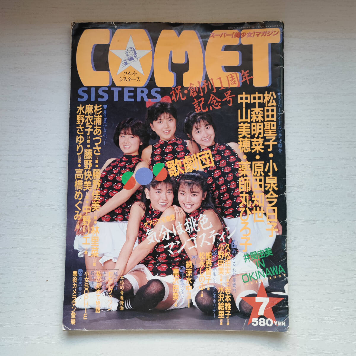2025年最新】Yahoo!オークション -(コメット comet) (シスターズ 2025年最新】Yahoo!オークション -(コメット comet) (シスターズ