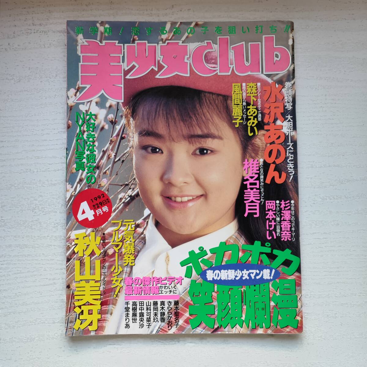 2025年最新】Yahoo!オークション -サン出版(本、雑誌)の中古品 2025年最新】Yahoo!オークション -サン出版(本、雑誌)の中古品